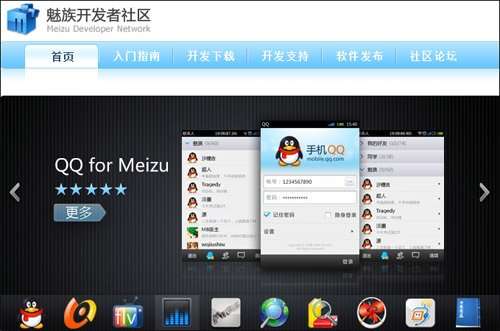 雷軍投資魅族傳聞 整合UC生態(tài)或重塑手機市場格局